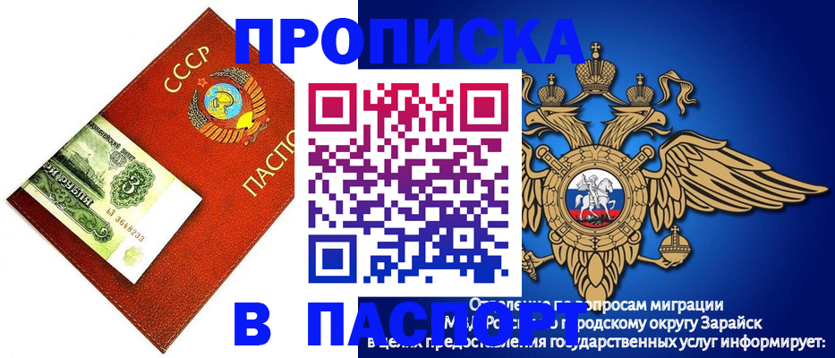 временная регистрация 2025 в Азнакаево