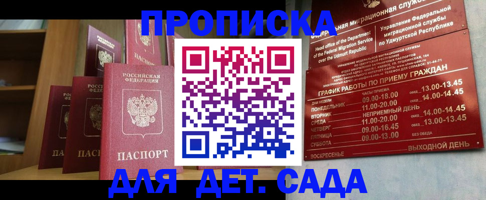 временная регистрация законно в Азнакаево