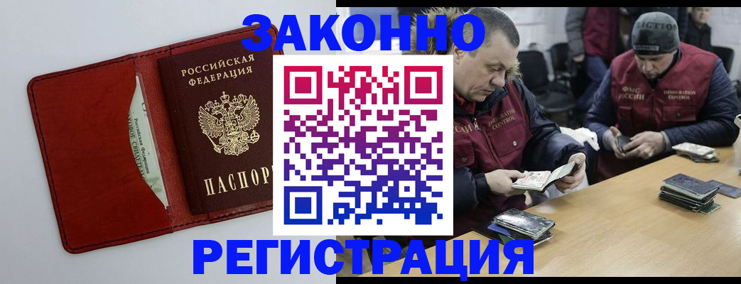 прописка ребенка в Азнакаево