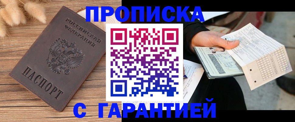 где прописаться в Азнакаево