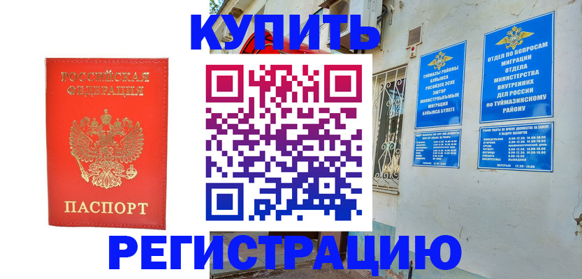 регистрация для школы в Азнакаево