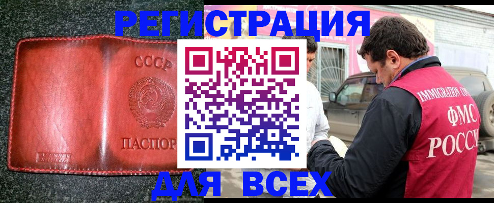 прописка в Азнакаево